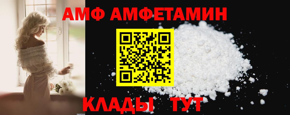 Люберцы  АМФ 97%  Амфетамин  Вход с VPN 