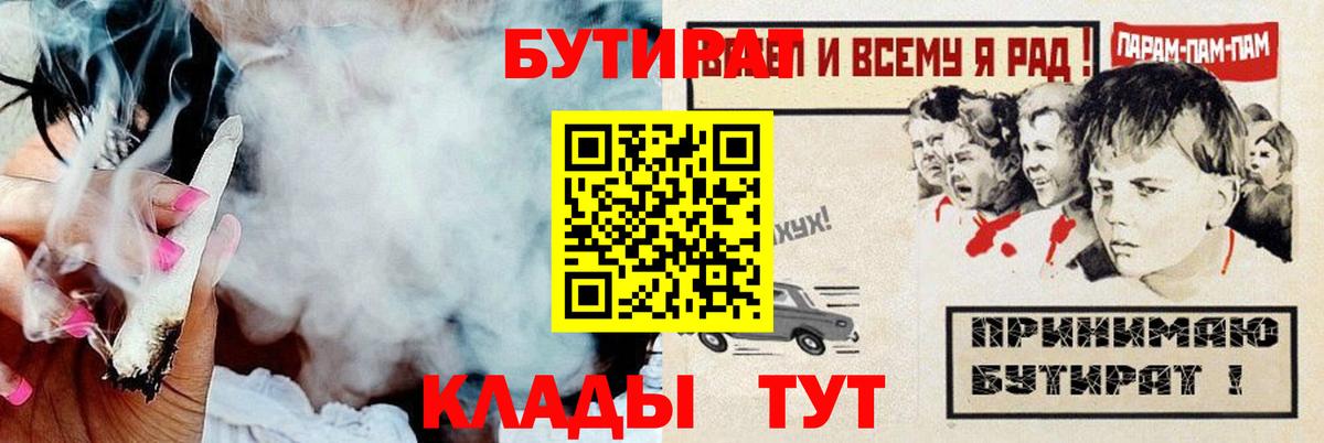 БУТИРАТ BDO 33% Люберцы