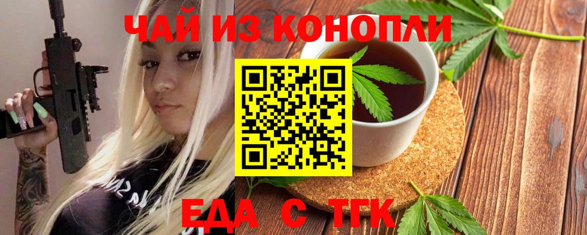 Люберцы  Печенье с ТГК конопля  Вход с VPN 