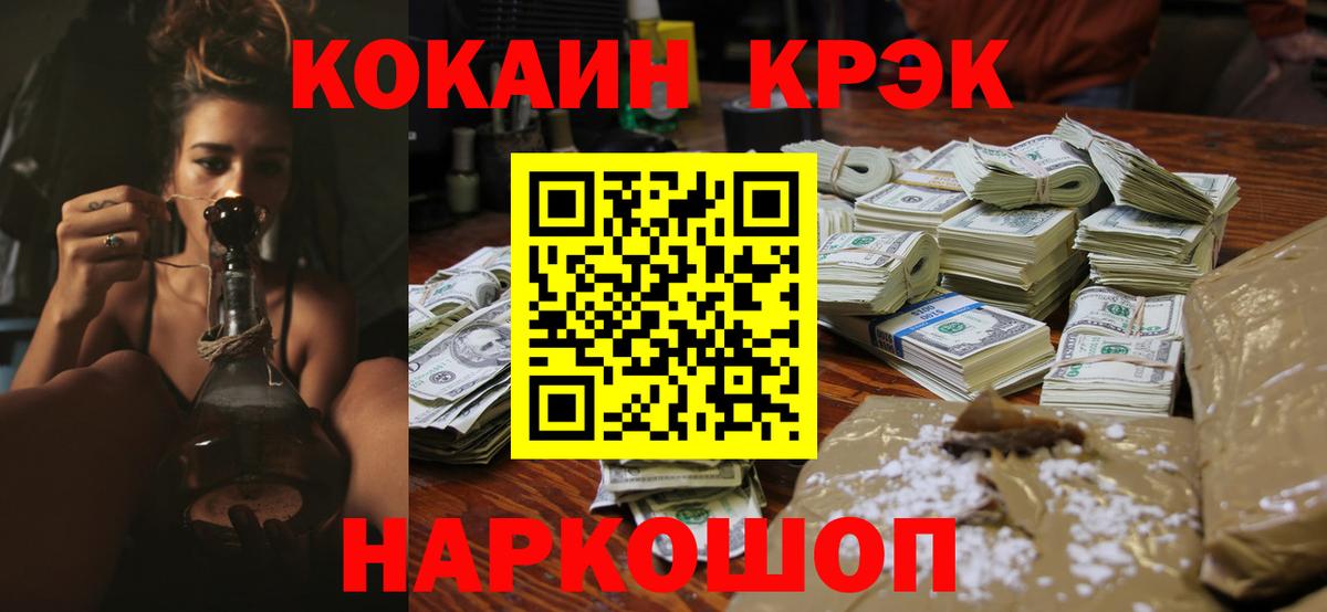 Люберцы  КОКАИН 97%  Cocaine Fish Scale  Cocaine  Вход с VPN 