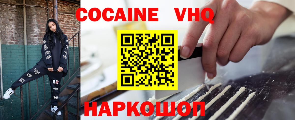 Cocaine 97% Люберцы