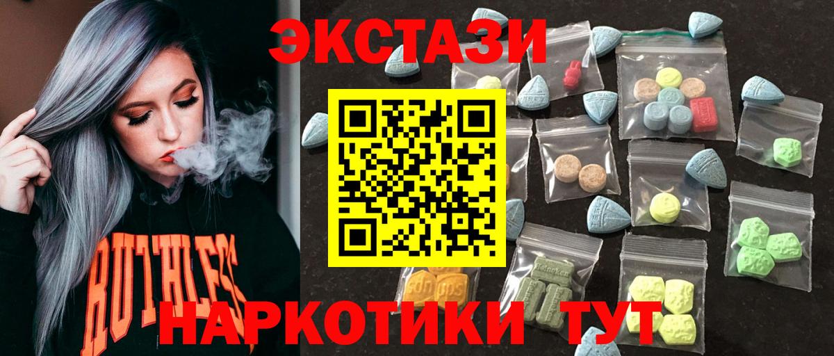 Люберцы  Ecstasy таблы  Вход с VPN 