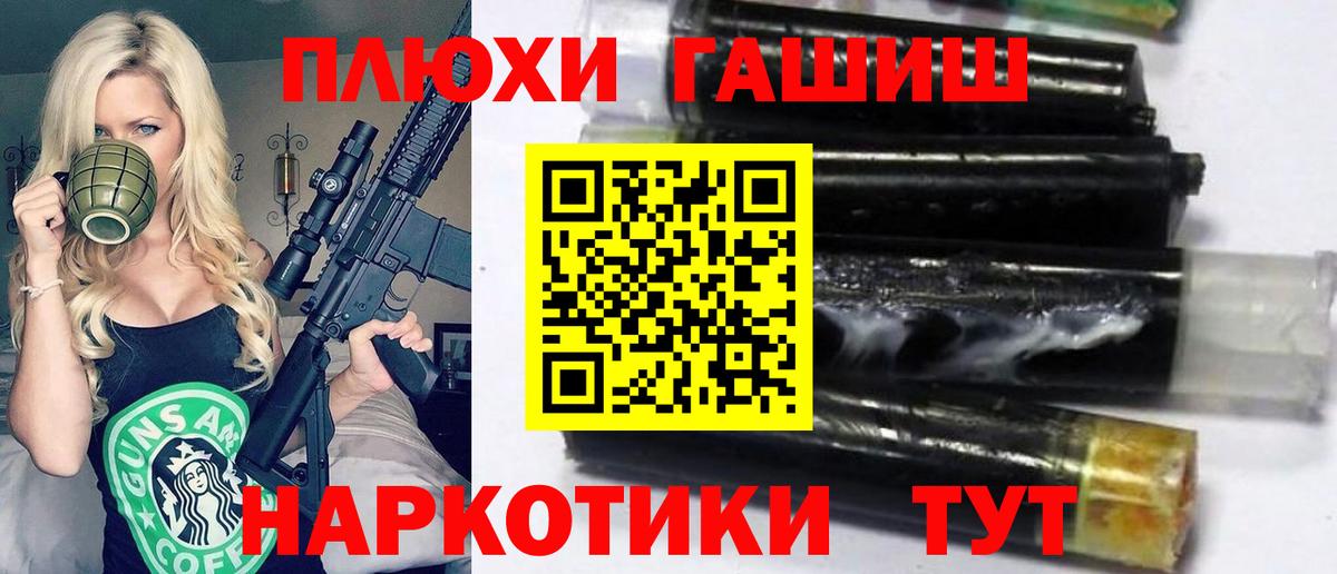 Гашиш 40% ТГК  Вход с VPN  Гашиш 40% ТГК  Гашиш  купить наркотик  Люберцы 