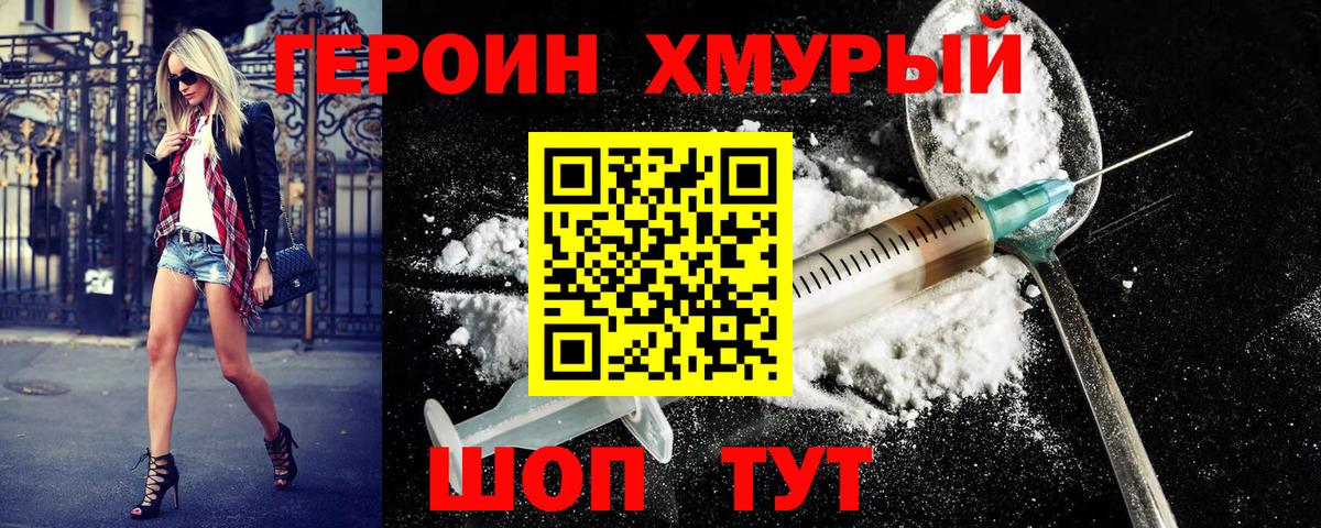 ГЕРОИН гречка  ГЕРОИН  Люберцы  Вход с VPN 