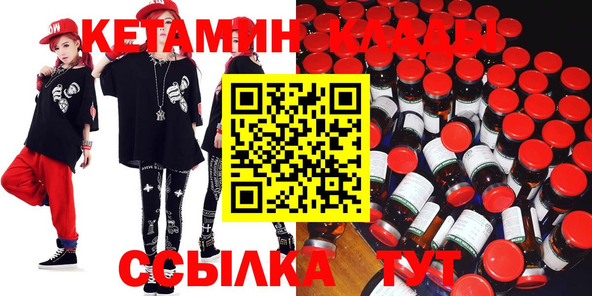 КЕТАМИН VHQ  Вход с VPN  Кетамин VHQ  Люберцы 