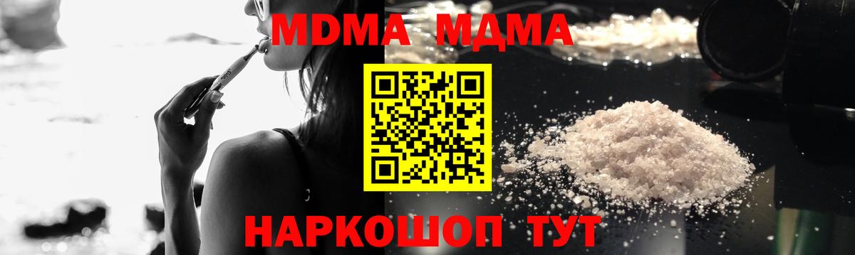 Люберцы  MDMA  MDMA кристаллы  Вход с VPN  MDMA кристаллы 