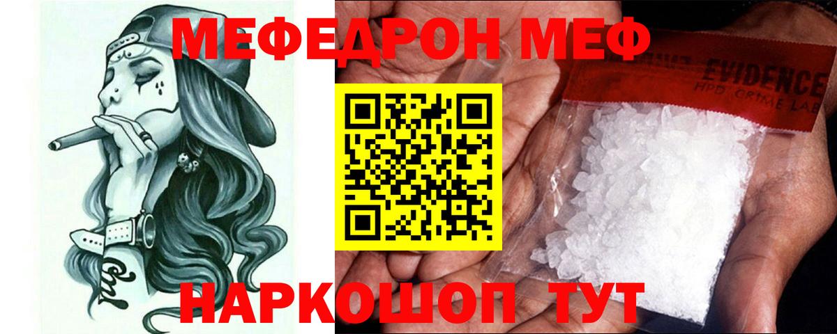 Люберцы  МЯУ-МЯУ VHQ  Меф  Мефедрон мука  Вход с VPN 