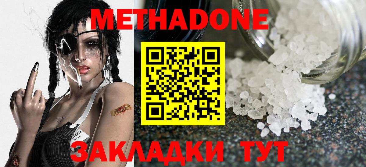 Люберцы  shop клад  Вход с VPN  блэк спрут маркетплейс  МЕТАДОН белоснежный  МЕТАДОН VHQ 