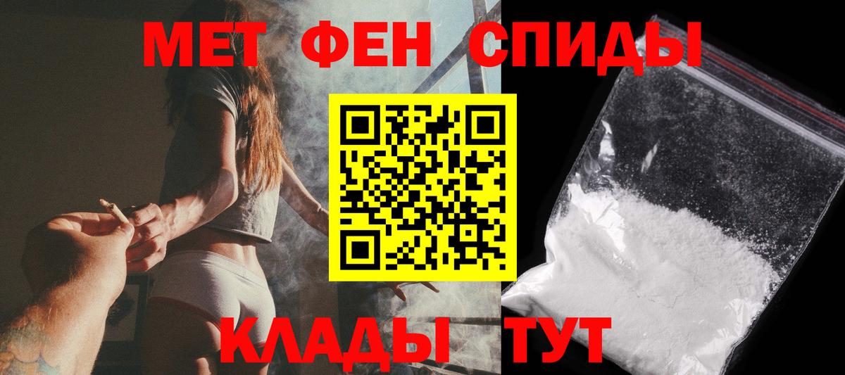 Первитин мет Люберцы