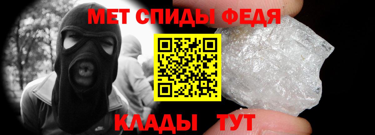 Первитин  МЕТАМФЕТАМИН мет  Вход с VPN  Люберцы 