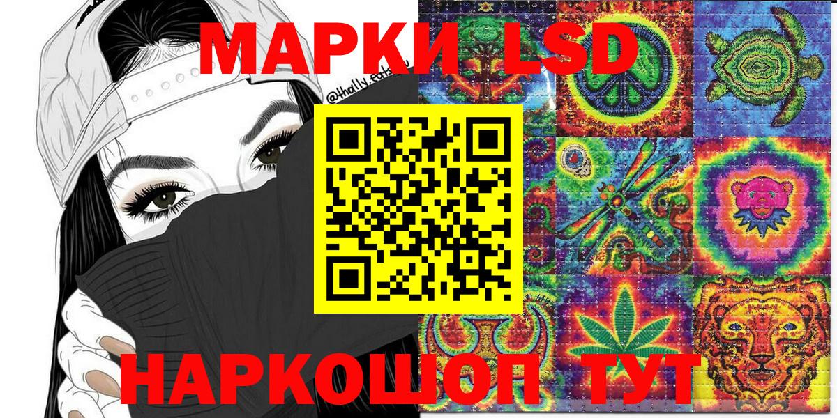 Марки 25I-NBOMe 1,8мг  Марки 25I-NBOMe 1,8мг  Наркотические марки  Люберцы  Вход с VPN 