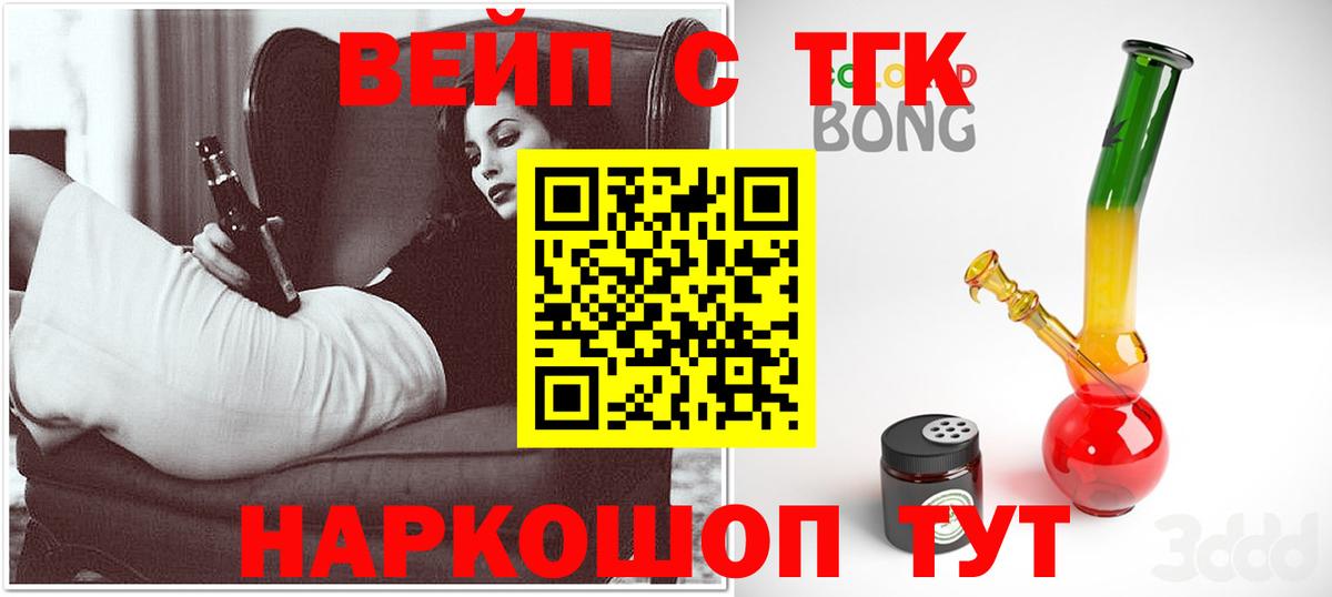ТГК концентрат  Вход с VPN  Люберцы  ТГК Wax 