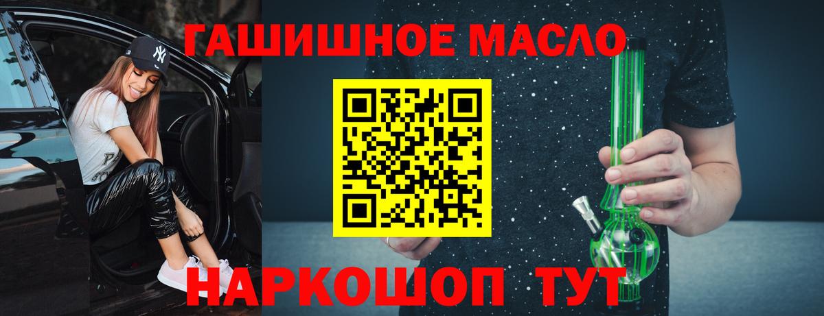 Дистиллят ТГК THC oil Люберцы