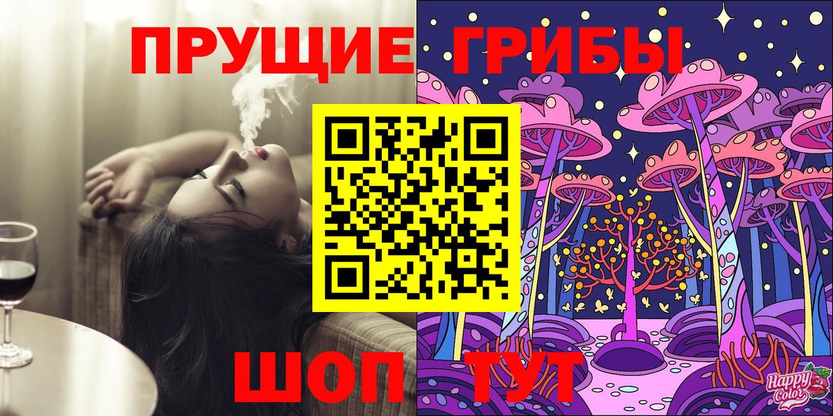 Псилоцибиновые грибы ЛСД Люберцы